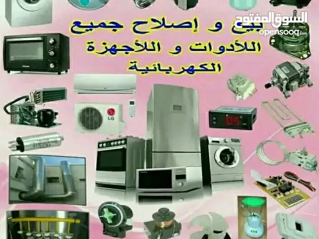 ابو عمار لصيانة وتنظيف المكيف وقطع الغيار الغيار