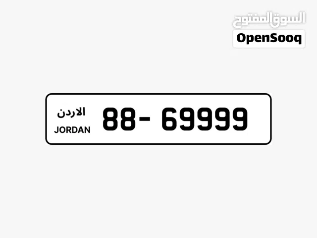 رقم خماسي مميز جدا تكرار بسعر مغري