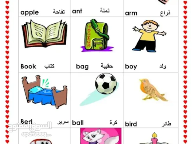 تأسيس الطلاب  في اللغه العربيه والانجليزيه  ( القراءة والكتابه والاملاء) بطريقه سهلة ومبسطه ومساعدة