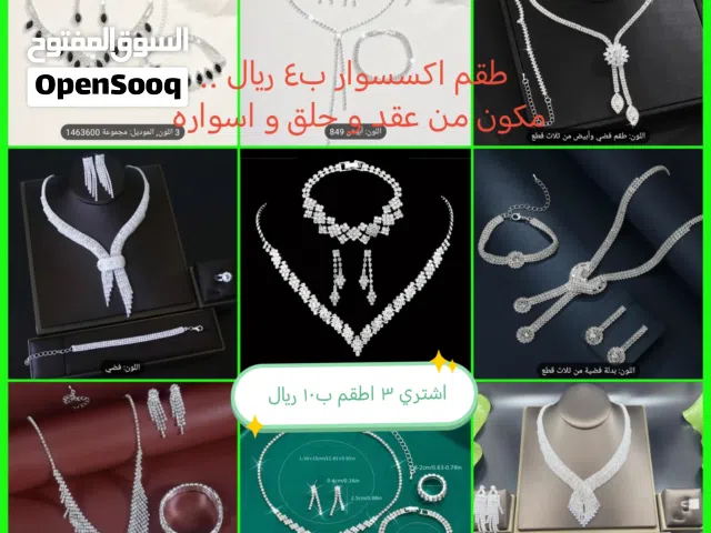 طقم اكسسوار مكون من عقد و حلق و اسواره ب4 ريال .. عرض خاص .. اشتري 3 اطقم ب10 ريال