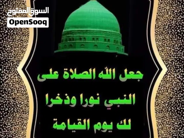 محفظ قرآن كريم لجميع الأعمار ومدرس تربية إسلامية للثانوي