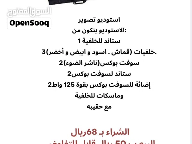 معدات تصوير