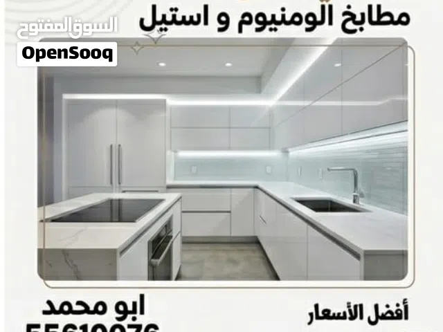 نشتري جميع انواع المطابخ الألمنيوم المستعمل