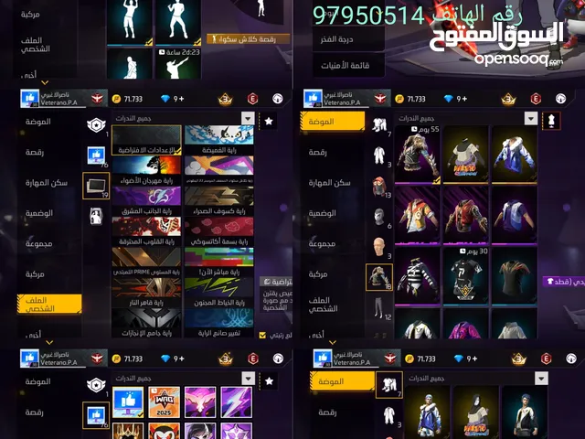 Free Fire Accounts and Characters for Sale in Al Sharqiya