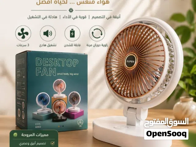 مروحة مكتبية