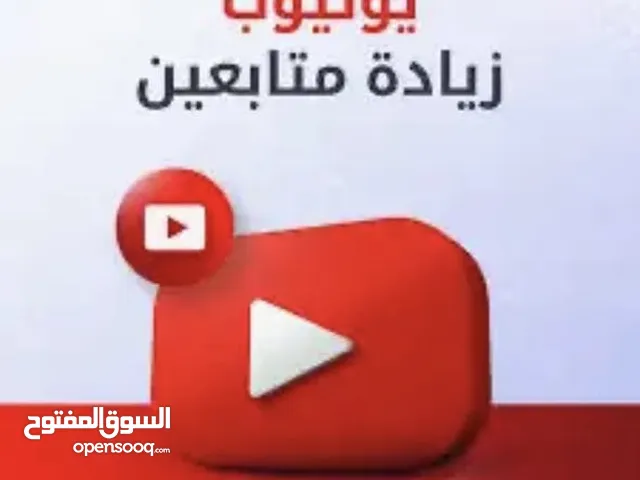 متابعي ن وجميع الخدمات لجميع التطبيقات مضمون