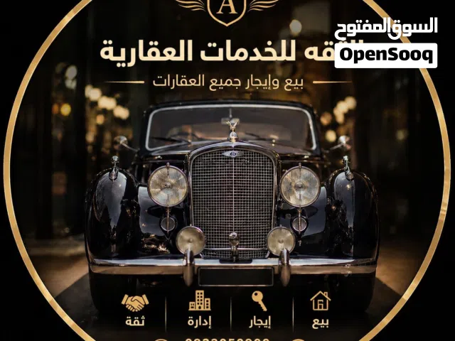 عمارة للبيع سعر فرصه لاتعوض