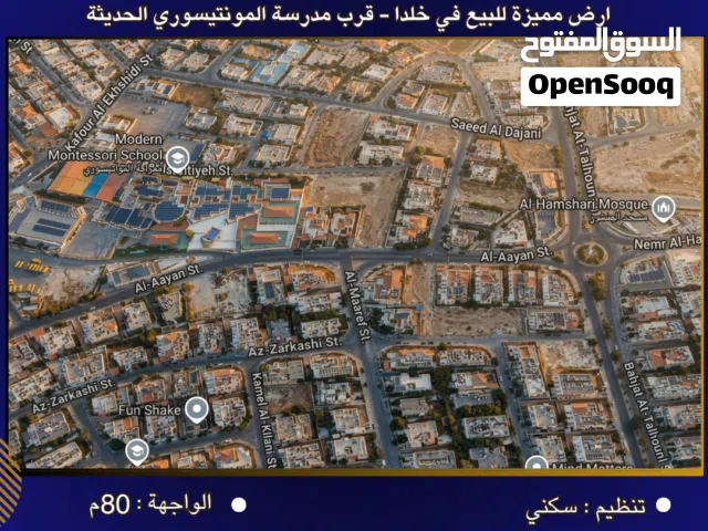 Residential Land for Sale in Amman Khalda