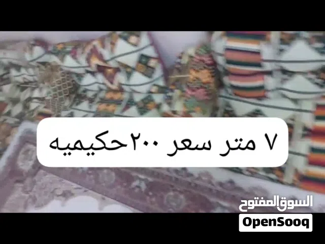 قنفات كعدات رخاص الشراي كبل يتصل ع الرقم