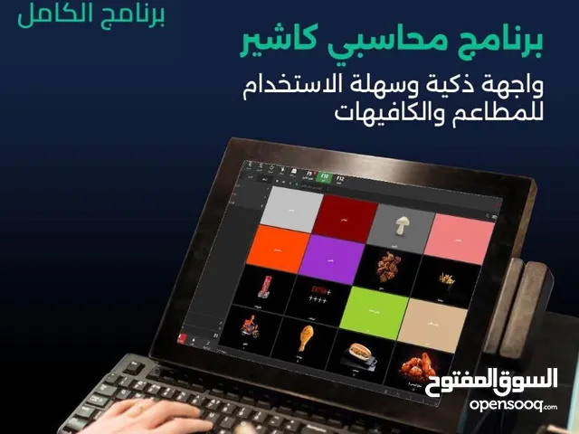 برنامج كاشير