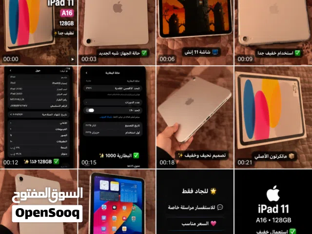 Apple iPad 128 GB in Baghdad