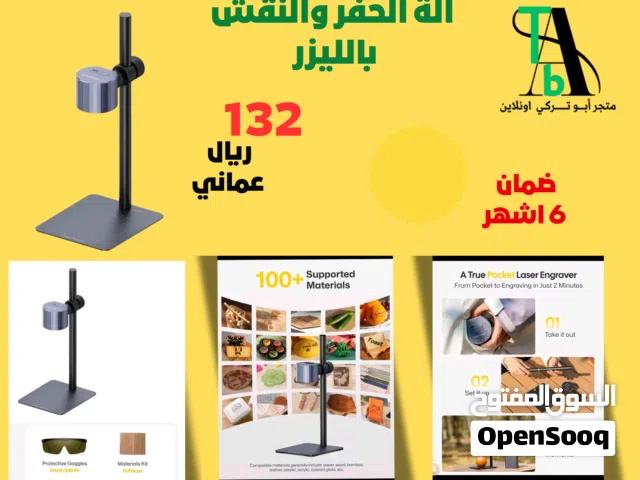 آلة الحفر والنقش بالليزر مع تطبيق للالة