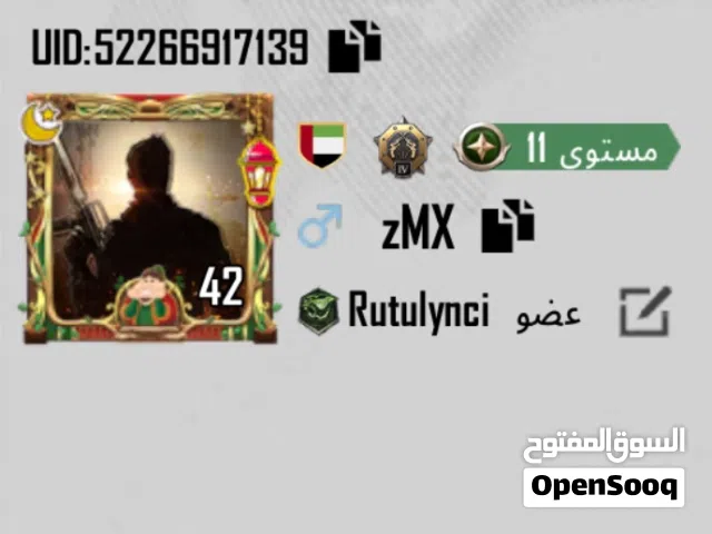 اسم ببجي ثلاثي للبيعzMX