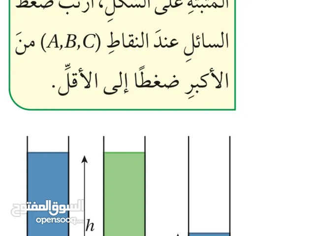 انجح معي يا دريس
