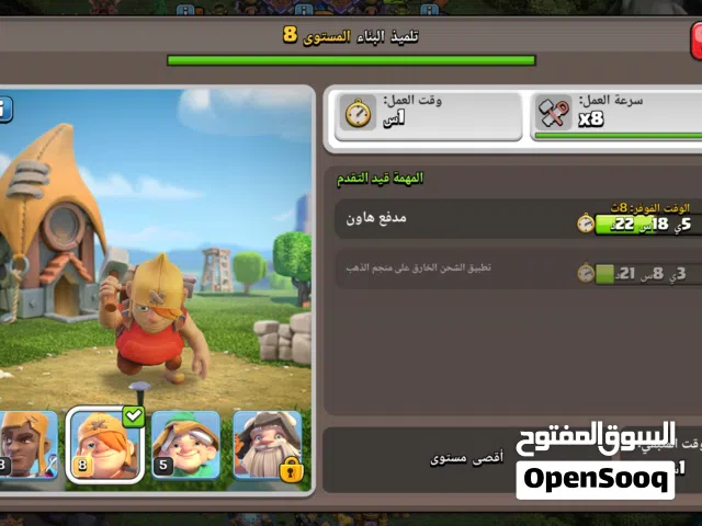 حساب كلاش اوف كلانس