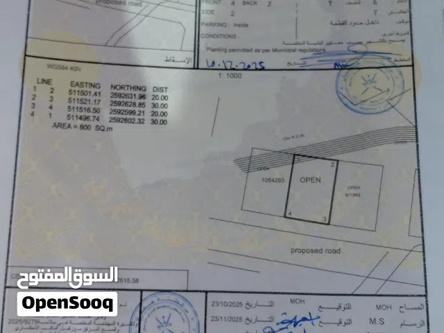 ارض سكنية الميحة