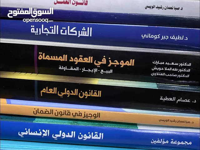 كتب قانون منهجية