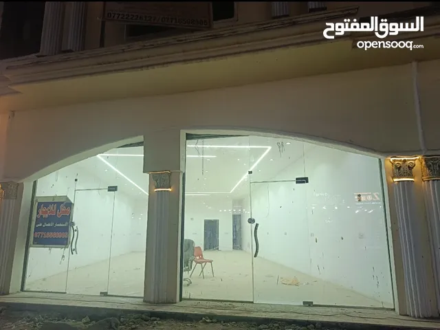 محل للأيجار