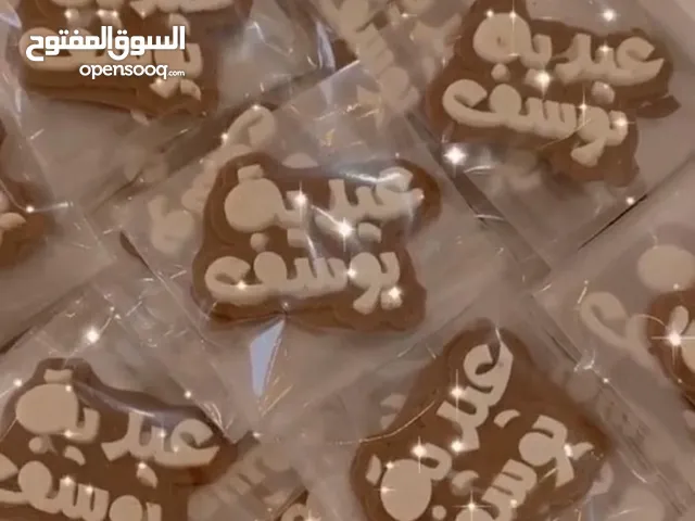 حلويات شوكرلاته بالحفر