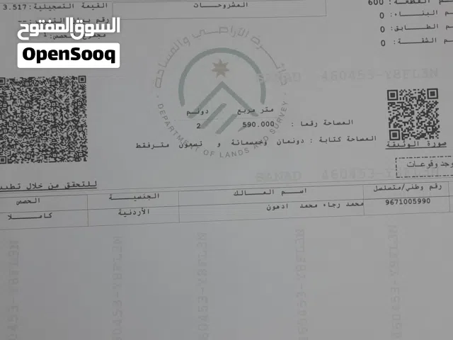 قطعة أرض  للبيع  على الشارعين  القطعه موجود فيها ملعب   واجها على الشارع الرئيسي   14:5متر  07723050
