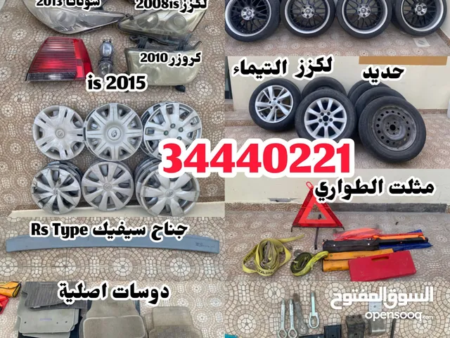 اكسسوارات للبيع