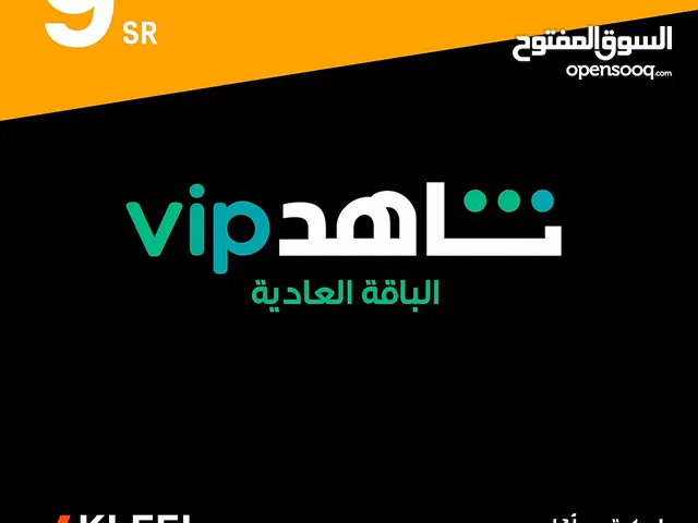 متوفر حسابات نتفلكس وشاهد باقل الاسعار حياكم رابط المتجر بالوصف
