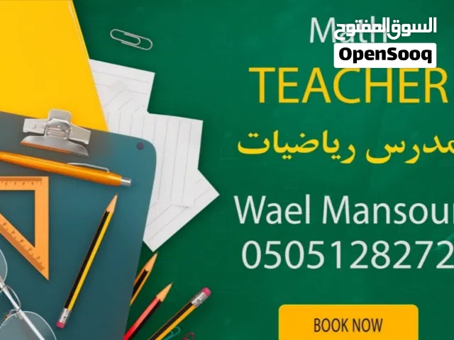 مدرس  رياضيات MATH بالشارقه والمنطقه الوسطى والسيوح والرحمانيه  والمدام و المنيعي وشوكه  17 عام