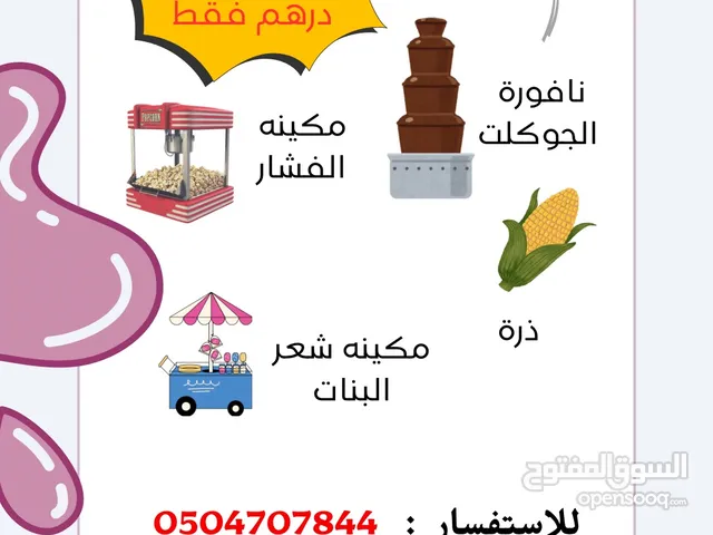 حفلات الاطفال