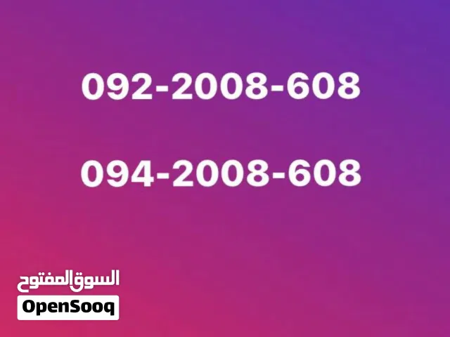 Libyana VIP mobile numbers in Tripoli