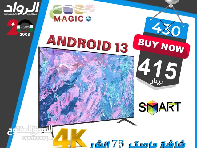 Magic Smart 75 Inch TV in Amman