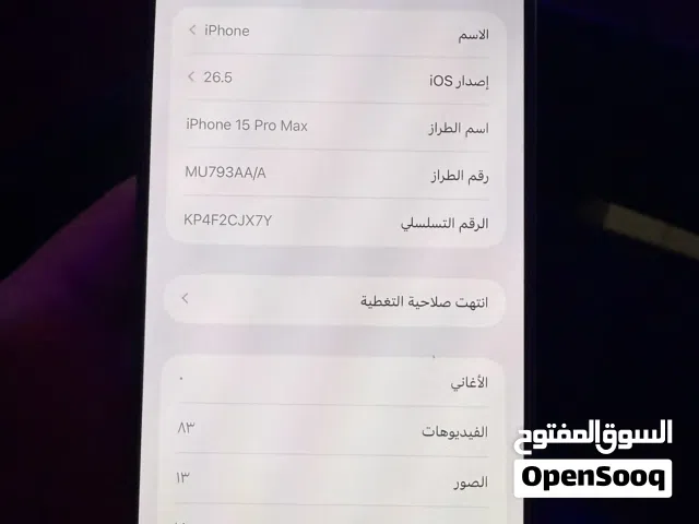 Apple iPhone 15 Pro Max 256 GB in Irbid