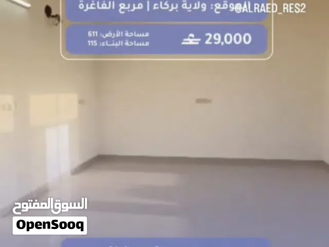 شالية جاهز في ولايه بركاء مربع الفاغرة بسعر 27500 فرصة استثمارية ناجحه
