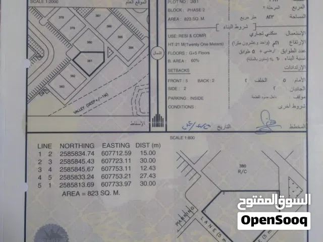 ارض سكني تجاري حي الواحه  سمائل