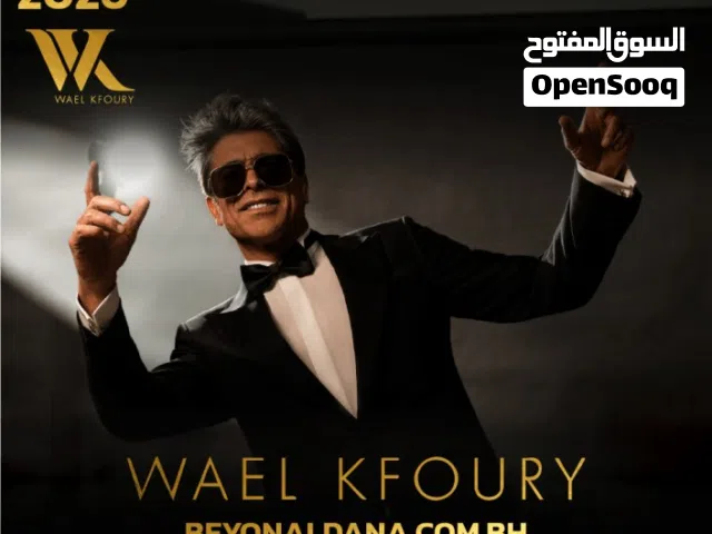 2 Wael Kfoury Tickets A3
