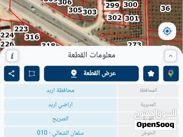 Residential Land for Sale in Irbid Al Sareeh