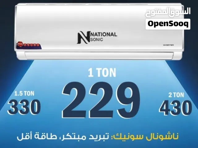 مكيف عاليه البروده والتوفير بسعر مغري