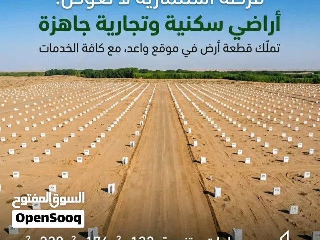 Mixed Use Land for Sale in Al Hudaydah Other