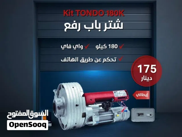 ماتور باب كراج سحاب وسوينغ ورفع جميع الموديلان – إيطالي VDS