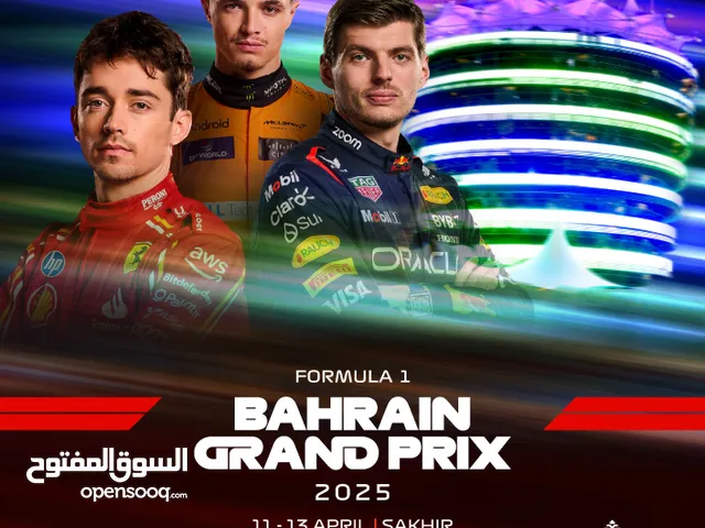 Sunday - 2 F1 Tickets for Sale Victory Grandstand