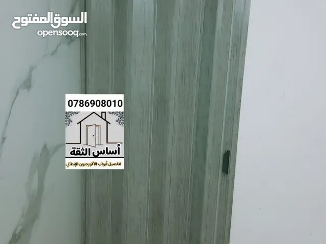 ابواب اكورديون أساس الثقة
