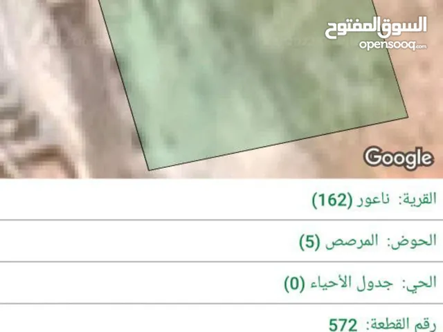 ارض للبيع في مرج الحمام
