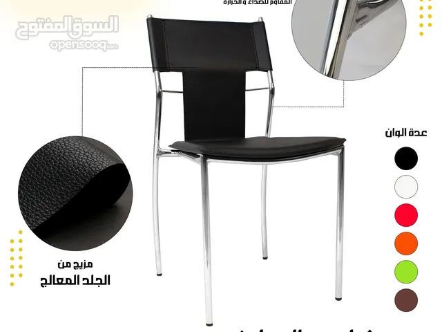 كراسي طعام ثابته و متحركه