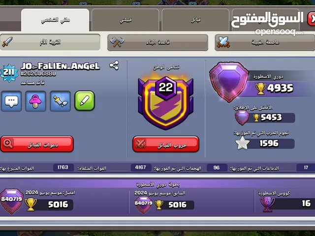 Clash of Clans Accounts and Characters for Sale in Irbid