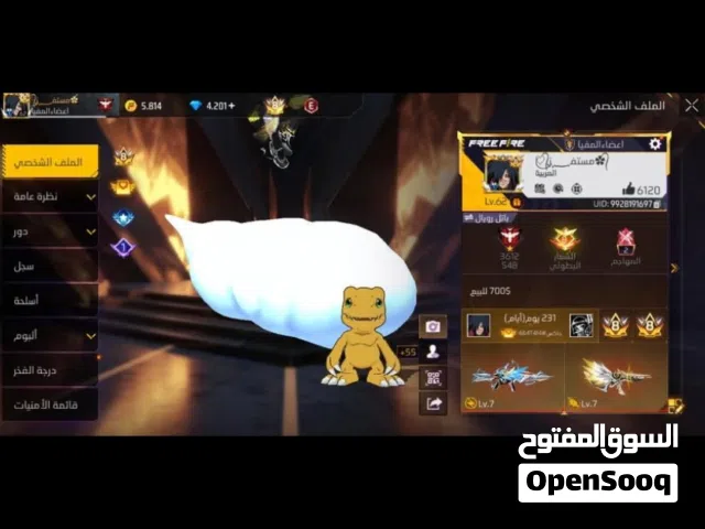 فري فاير عرطه