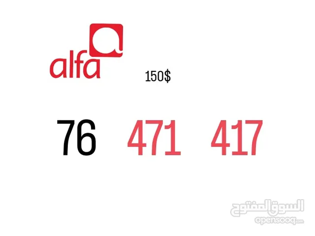 mtc and alfa prepaid number special numbers starting from 99$ for info
