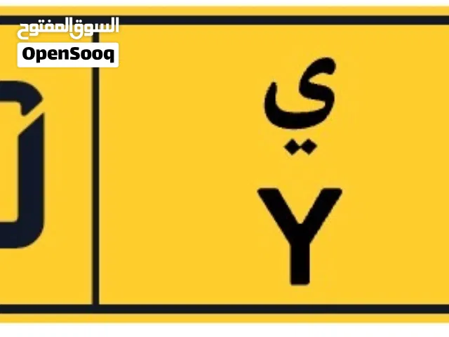 رقم سياره 99050