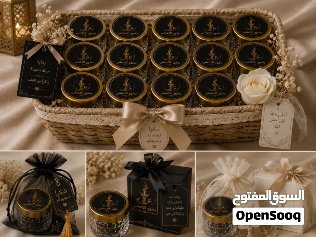 توزيعات البخور للمناسبات الحلوه