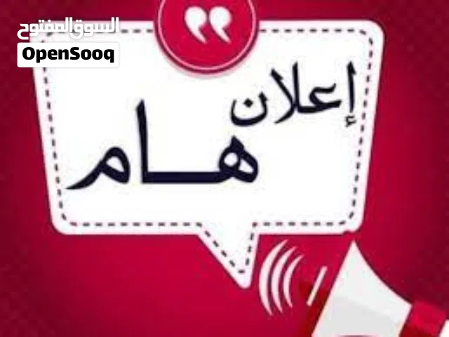 أستاذ خصوصي لتأسيس اللغة العربية قراءة وكتابة وتحسين الخط في منزل الطالب