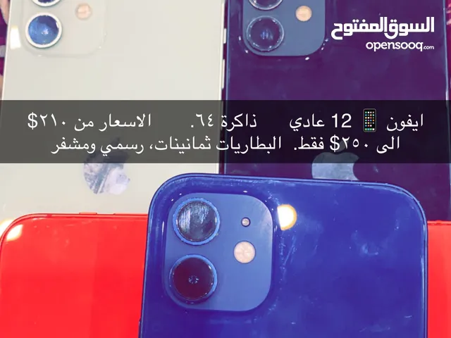 Apple iPhone 12 64 GB in Sana'a