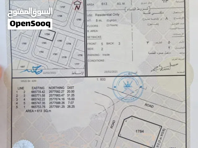 Residential Land for Sale in Muscat Amerat